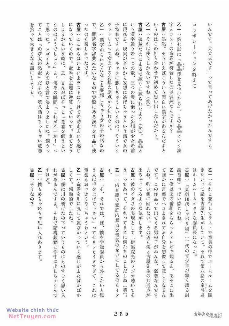 Thiếu Niên Thiếu Nữ Phiêu Lưu Ký Chapter 12 trang 35