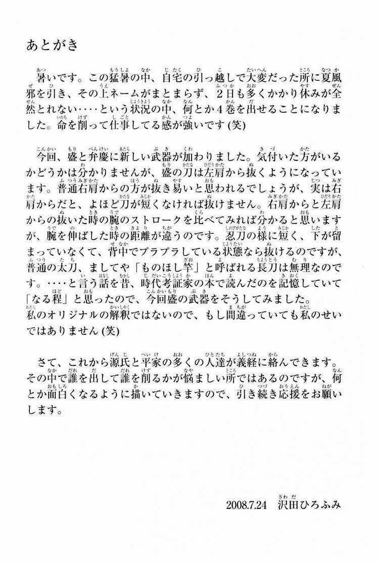 Thiếu niên vương phần 2 Chapter 12 trang 62