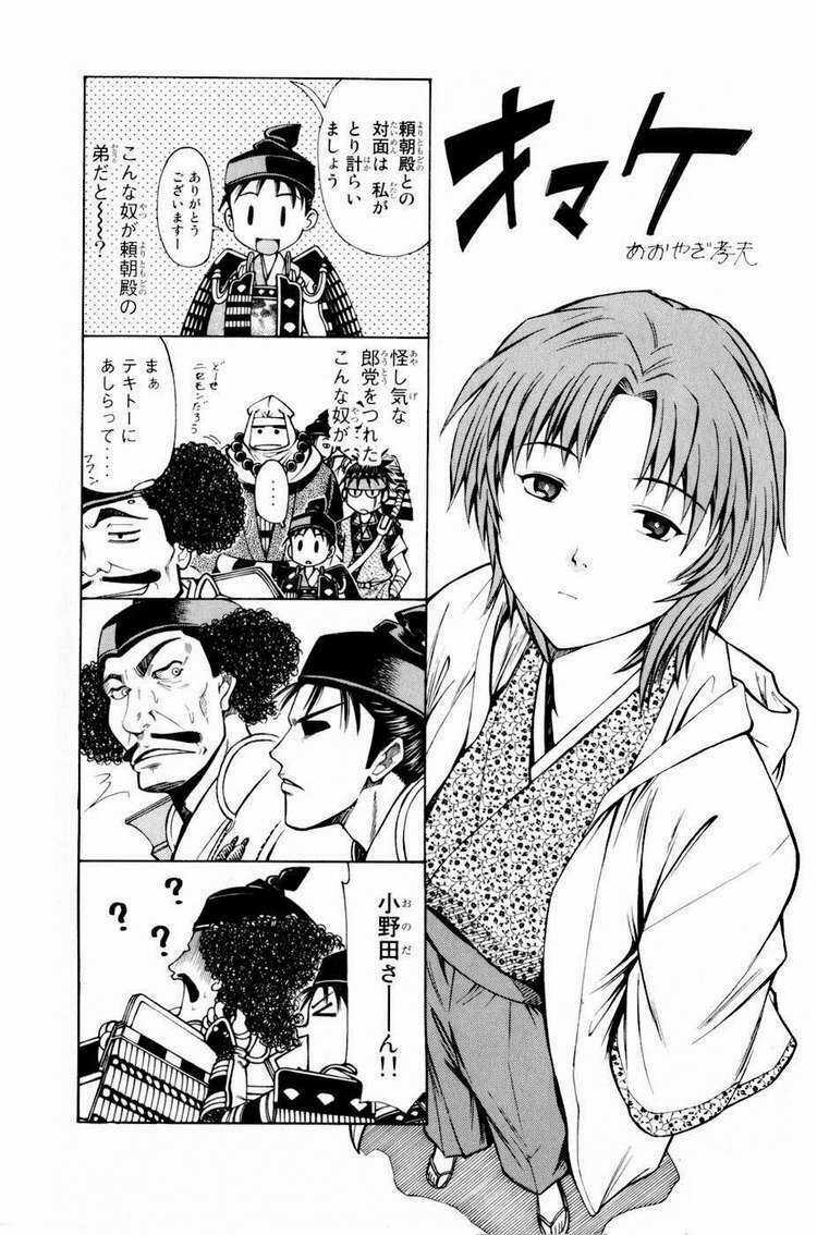 Thiếu niên vương phần 2 Chapter 12 trang 63