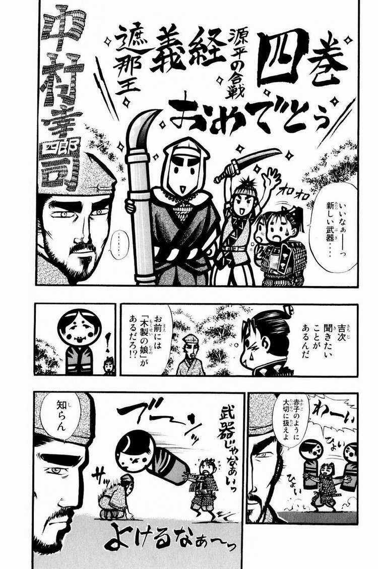 Thiếu niên vương phần 2 Chapter 12 trang 65