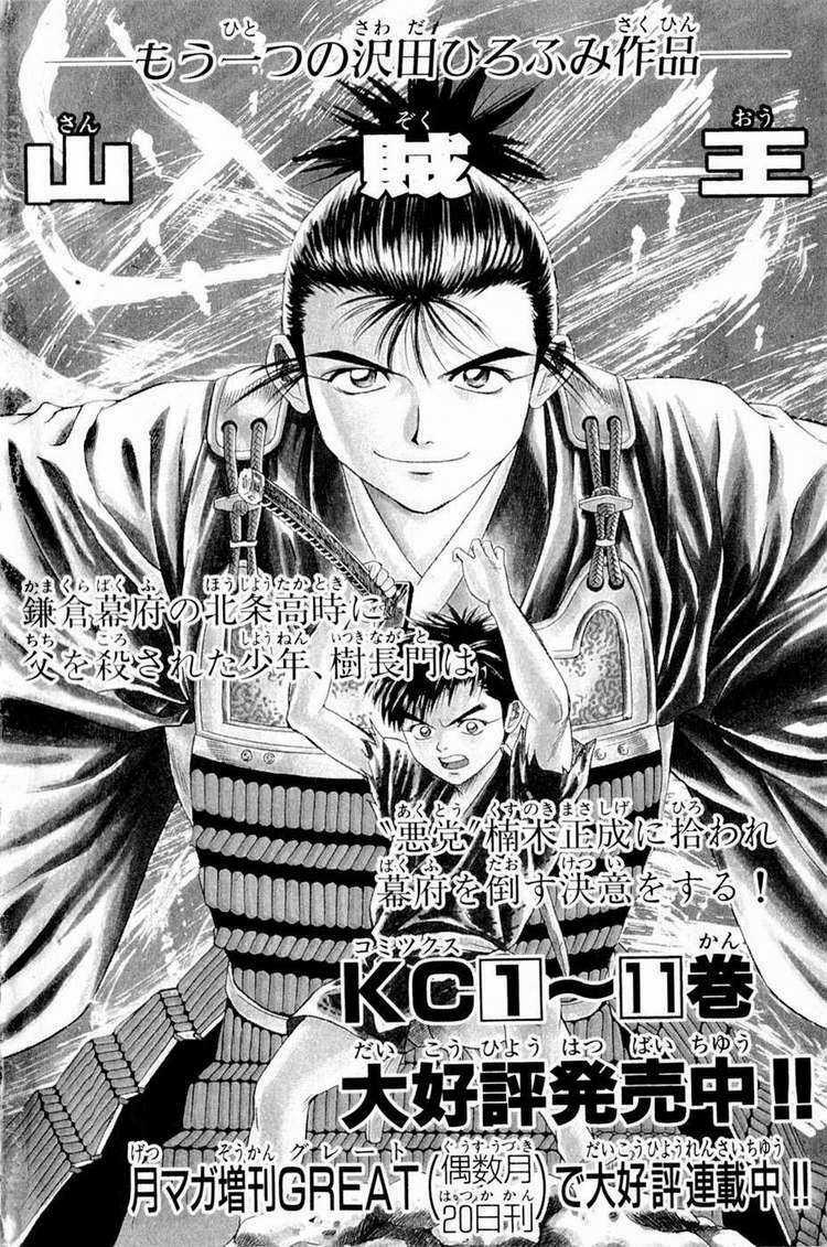 Thiếu niên vương phần 2 Chapter 12 trang 68