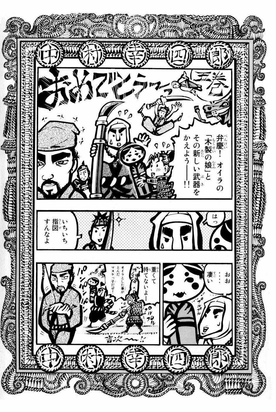 Thiếu niên vương phần 2 Chapter 15 trang 66