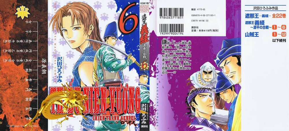 Thiếu niên vương phần 2 Chapter 16 trang 2