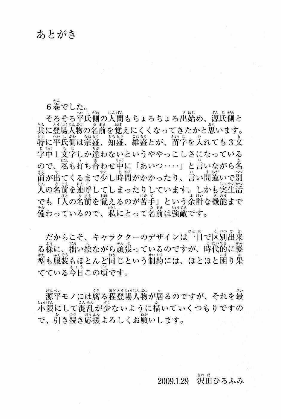 Thiếu niên vương phần 2 Chapter 18 trang 65