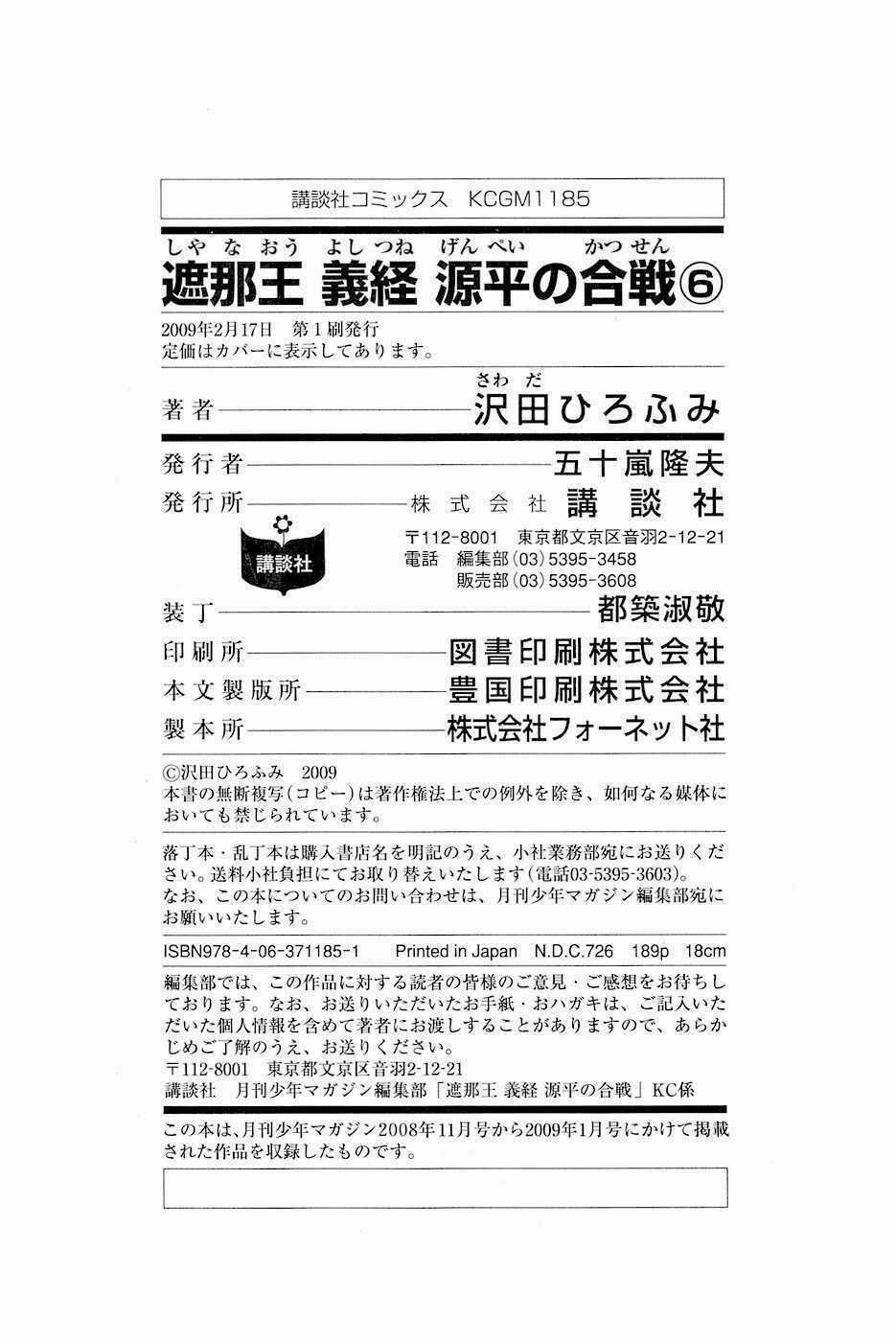 Thiếu niên vương phần 2 Chapter 18 trang 67