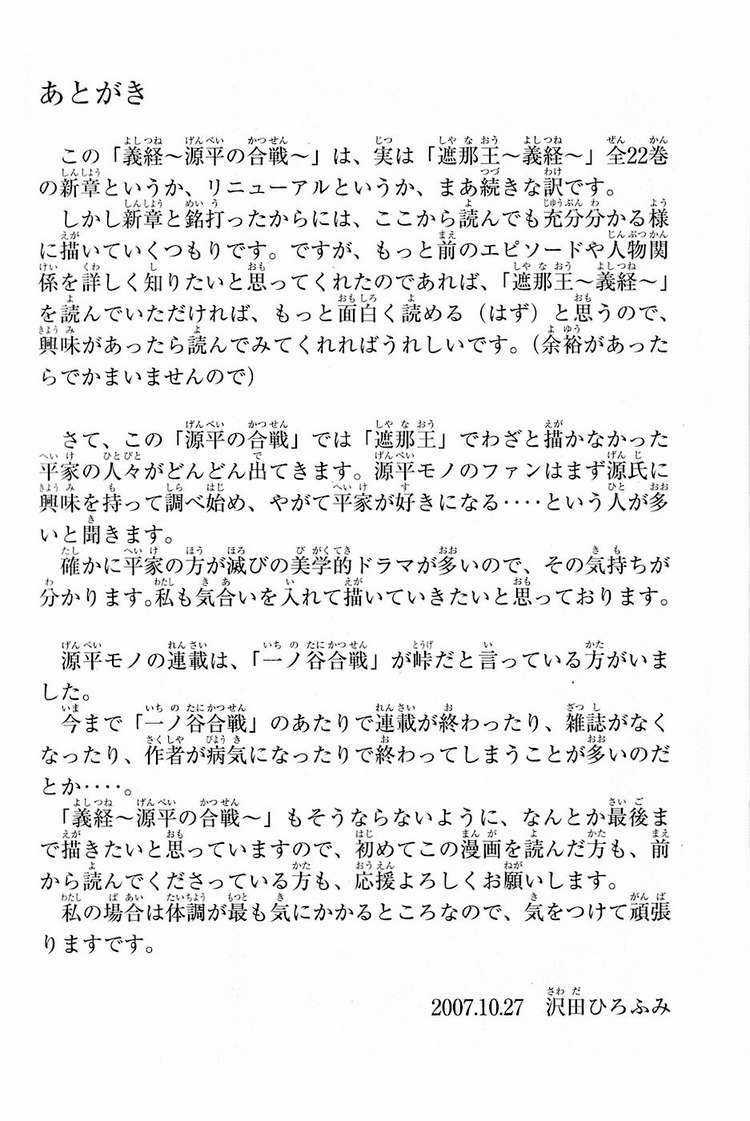 Thiếu niên vương phần 2 Chapter 3 trang 57