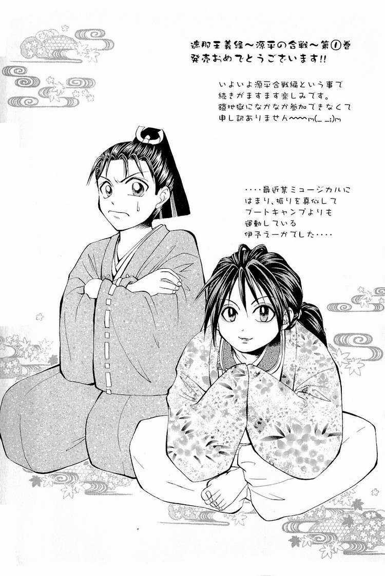 Thiếu niên vương phần 2 Chapter 3 trang 58