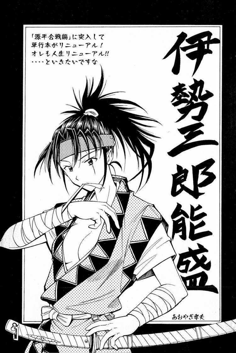 Thiếu niên vương phần 2 Chapter 3 trang 60