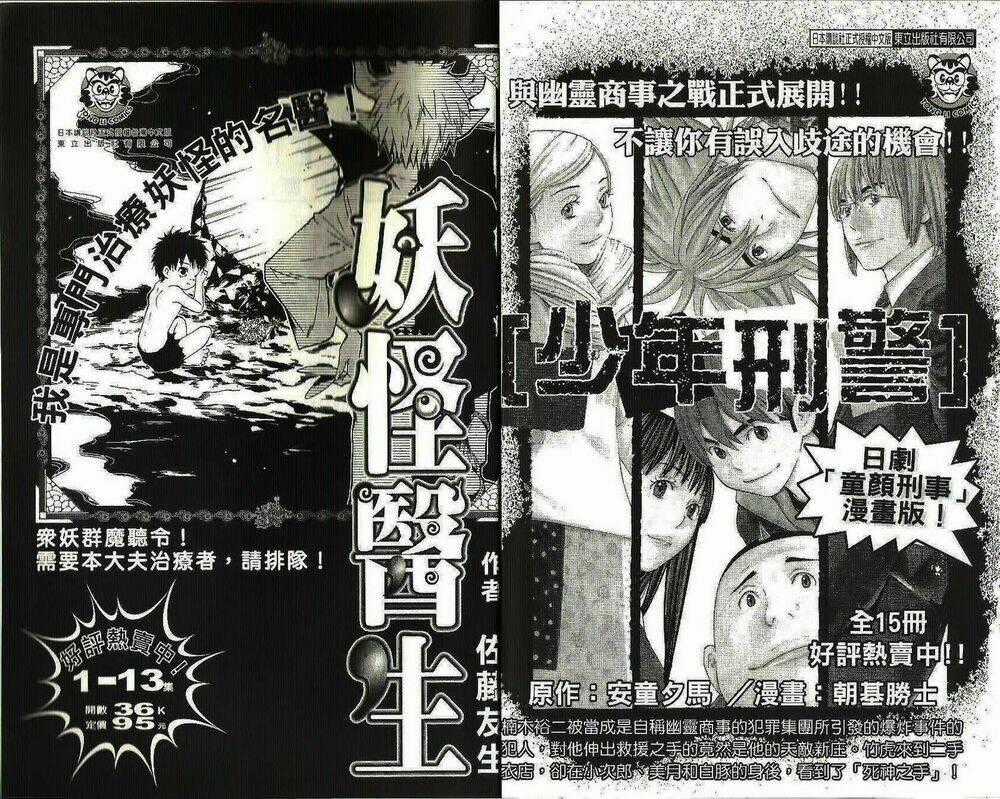 Thiếu niên vương phần 2 Chapter 33 trang 64
