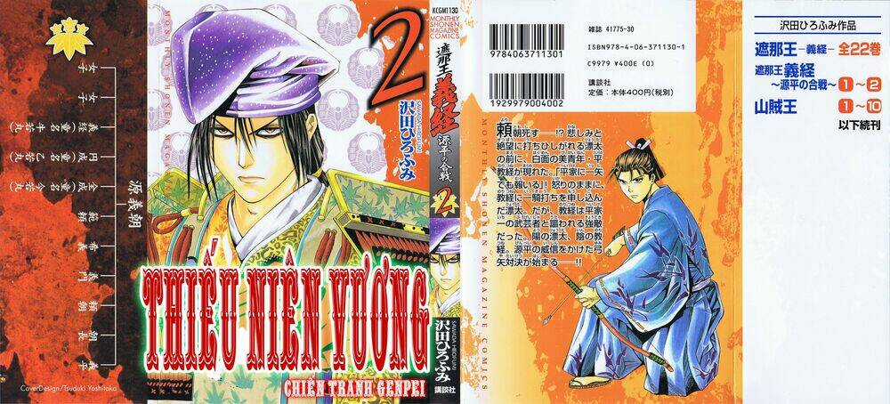 Thiếu niên vương phần 2 Chapter 4 trang 3