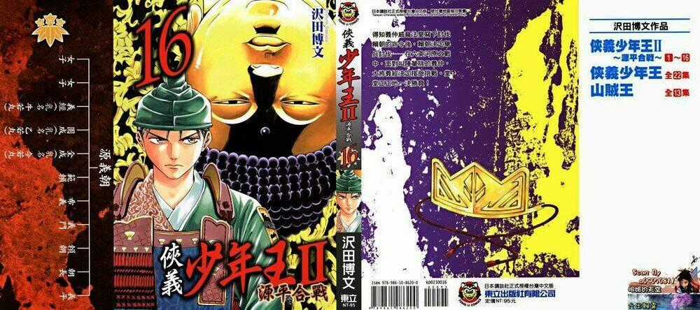 Thiếu niên vương phần 2 Chapter 46 trang 1
