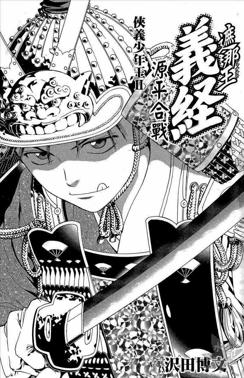 Thiếu niên vương phần 2 Chapter 52 trang 1