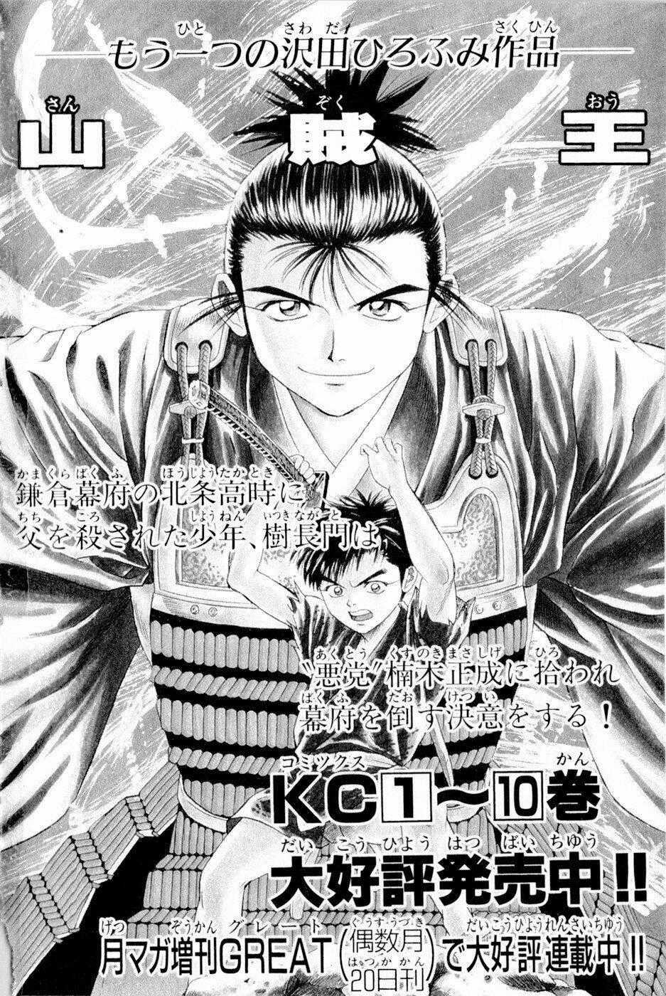 Thiếu niên vương phần 2 Chapter 6 trang 65