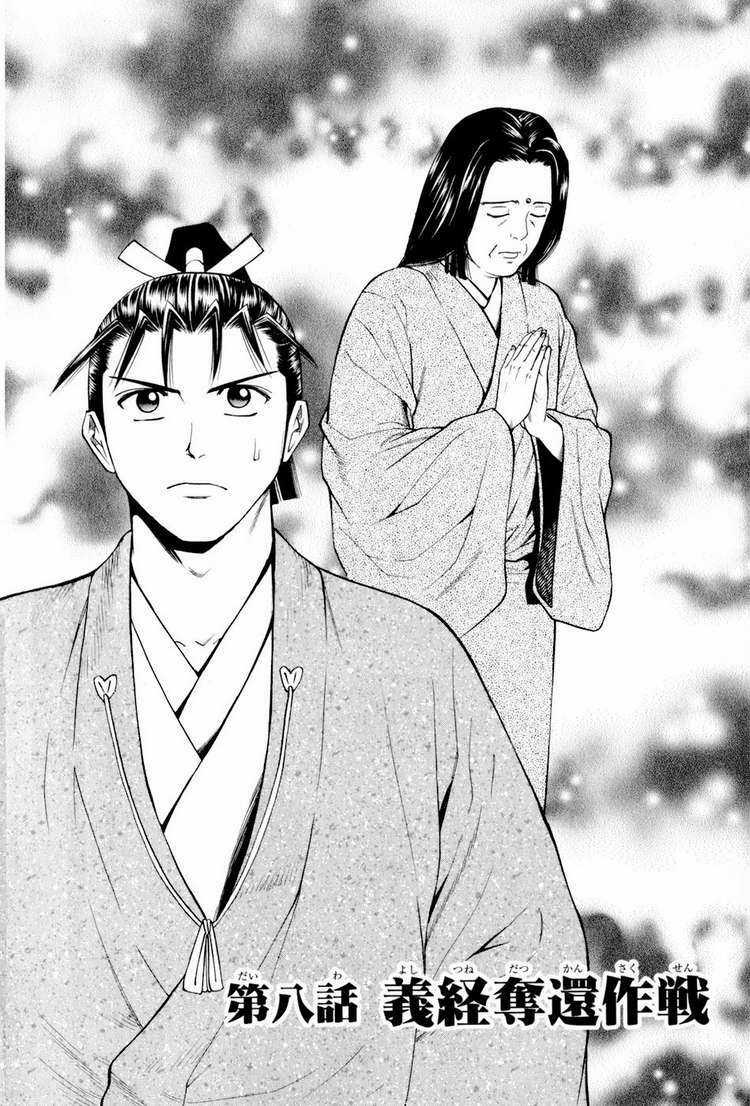 Thiếu niên vương phần 2 Chapter 8 trang 2