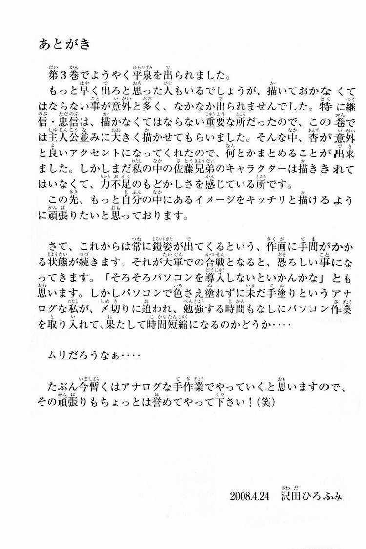 Thiếu niên vương phần 2 Chapter 9 trang 66