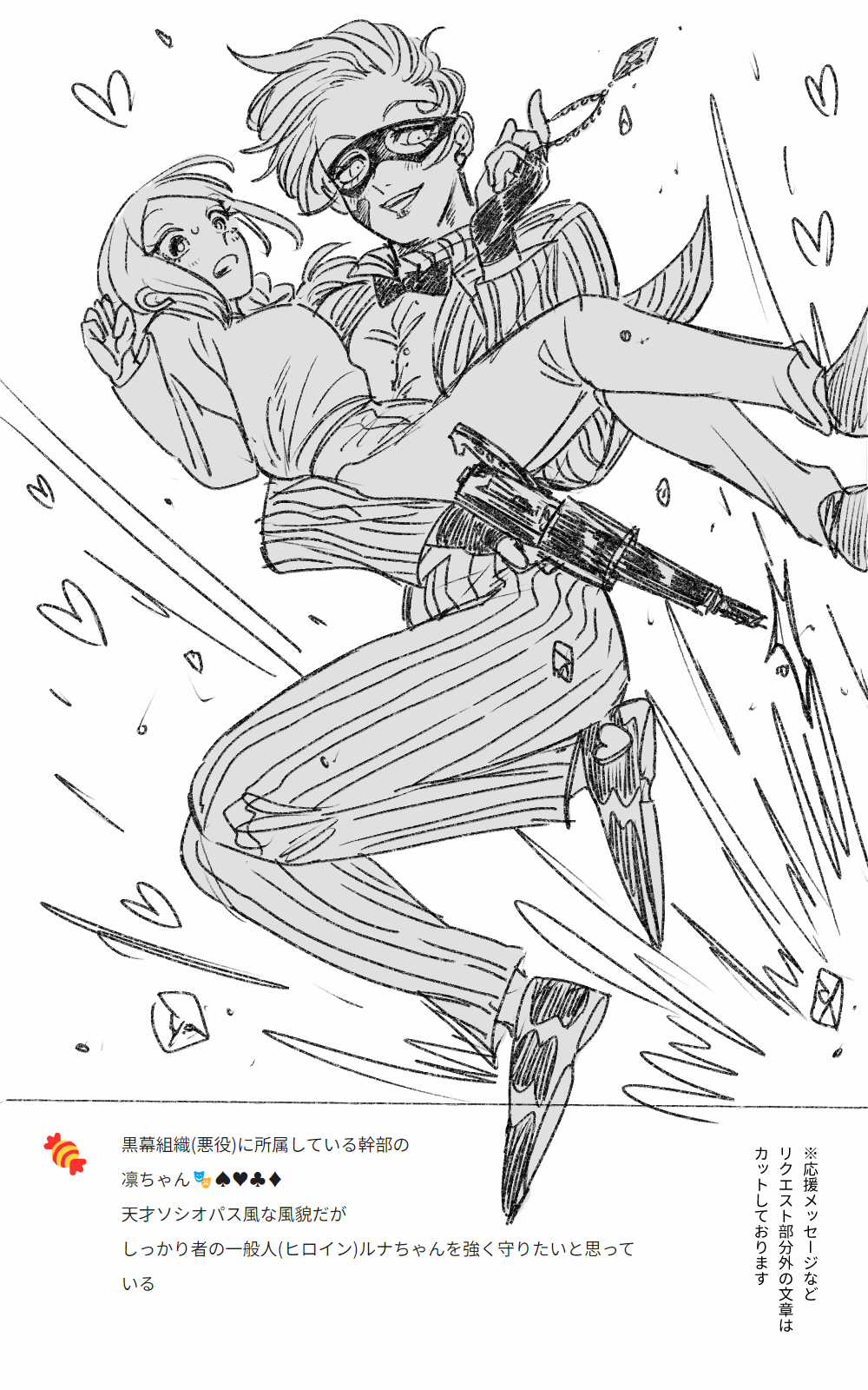 Thiếu nữ (nam) bị người mình thích hiểu lầm Chapter 3 trang 13