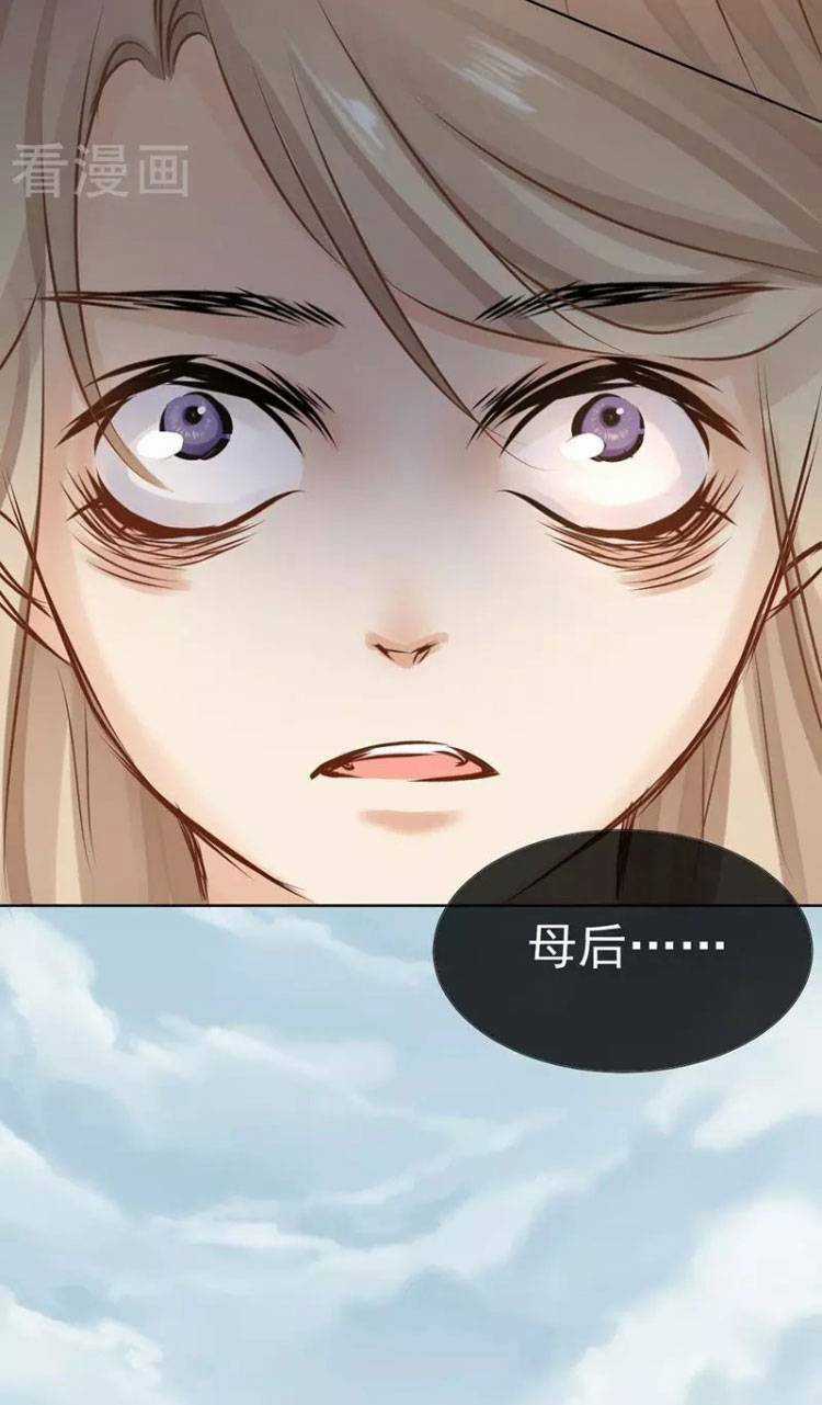 Thiếu Nữ Sấm Sét Chapter 25 trang 20