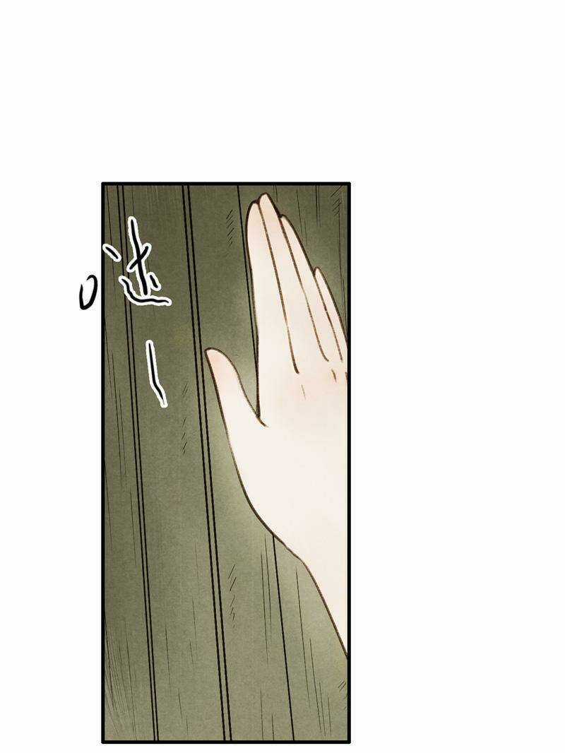 Thiếu Nữ Tản Mộng Đàm Chapter 13 trang 23