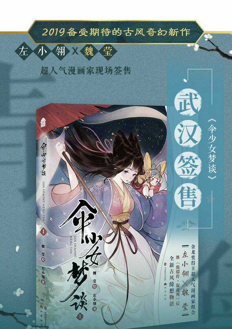 Thiếu Nữ Tản Mộng Đàm Chapter 18 trang 36