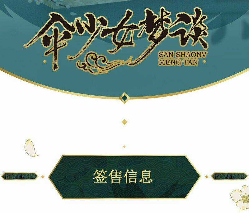 Thiếu Nữ Tản Mộng Đàm Chapter 18 trang 37