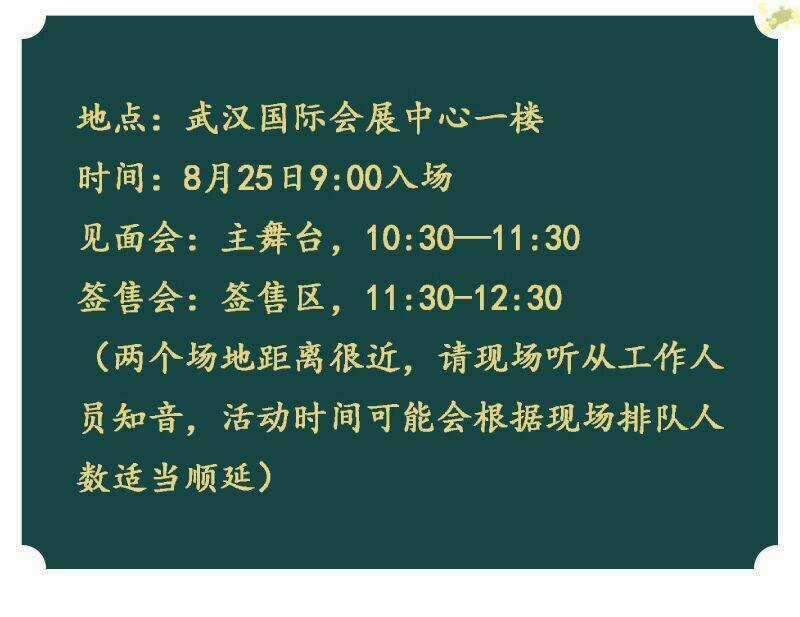 Thiếu Nữ Tản Mộng Đàm Chapter 18 trang 38