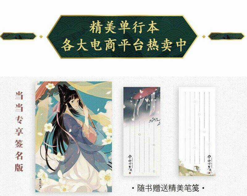 Thiếu Nữ Tản Mộng Đàm Chapter 18 trang 39