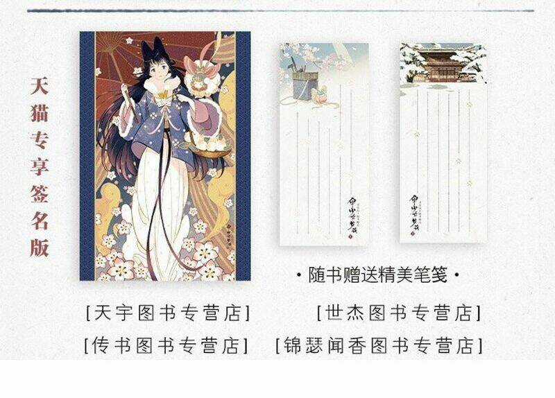 Thiếu Nữ Tản Mộng Đàm Chapter 18 trang 40