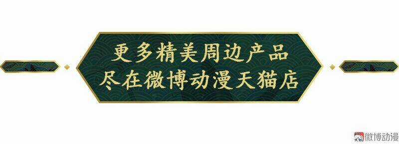 Thiếu Nữ Tản Mộng Đàm Chapter 18 trang 41