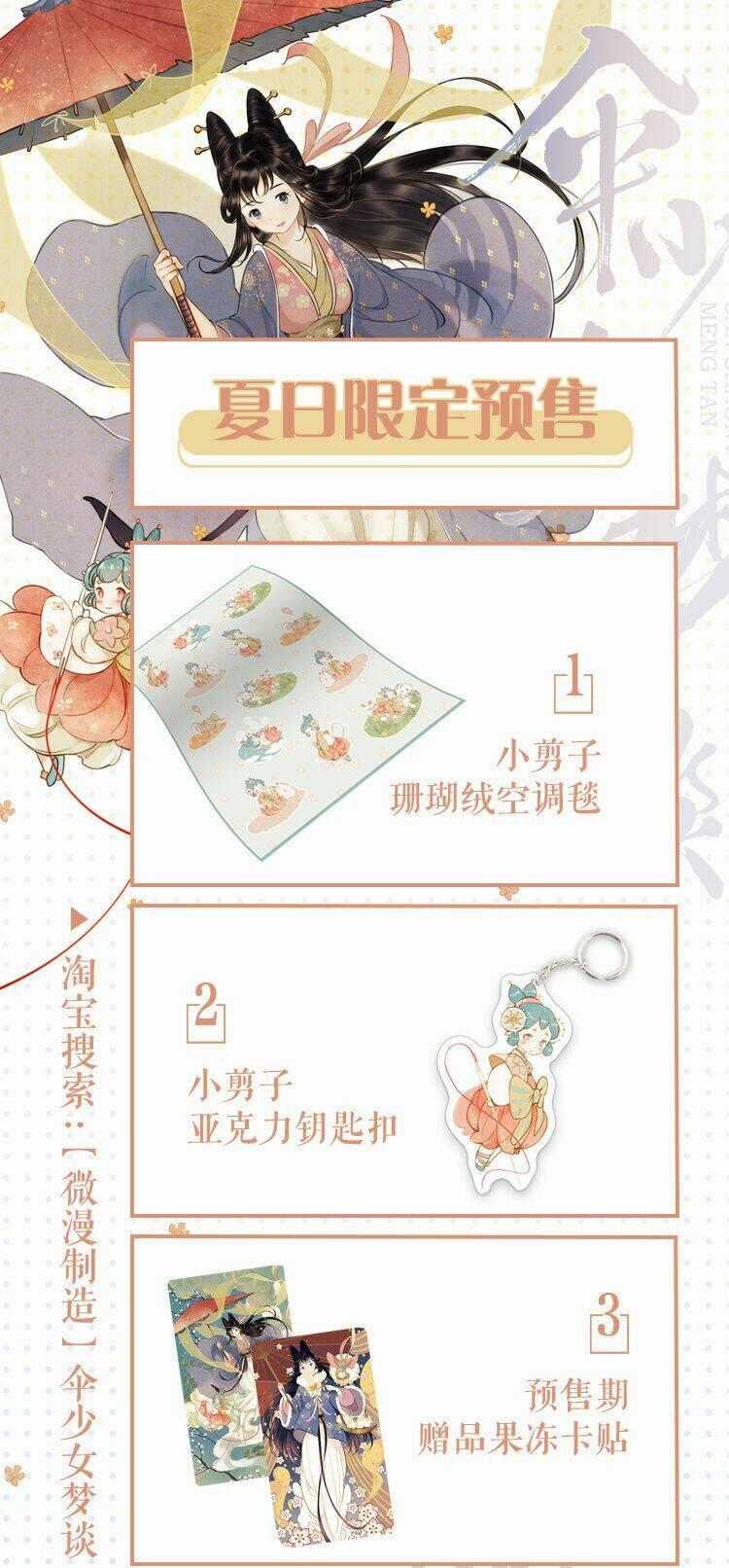 Thiếu Nữ Tản Mộng Đàm Chapter 18 trang 42