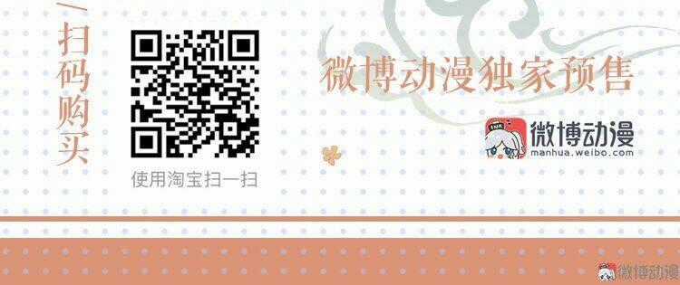 Thiếu Nữ Tản Mộng Đàm Chapter 18 trang 43