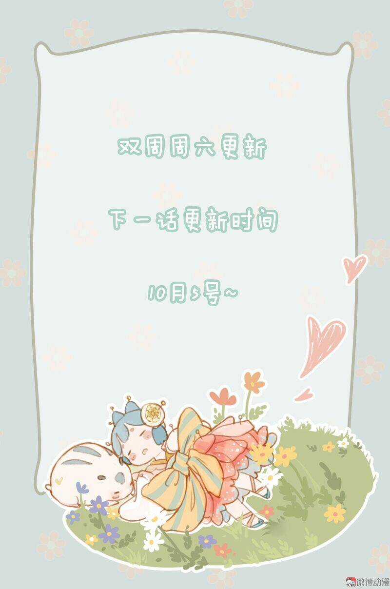 Thiếu Nữ Tản Mộng Đàm Chapter 20 trang 43