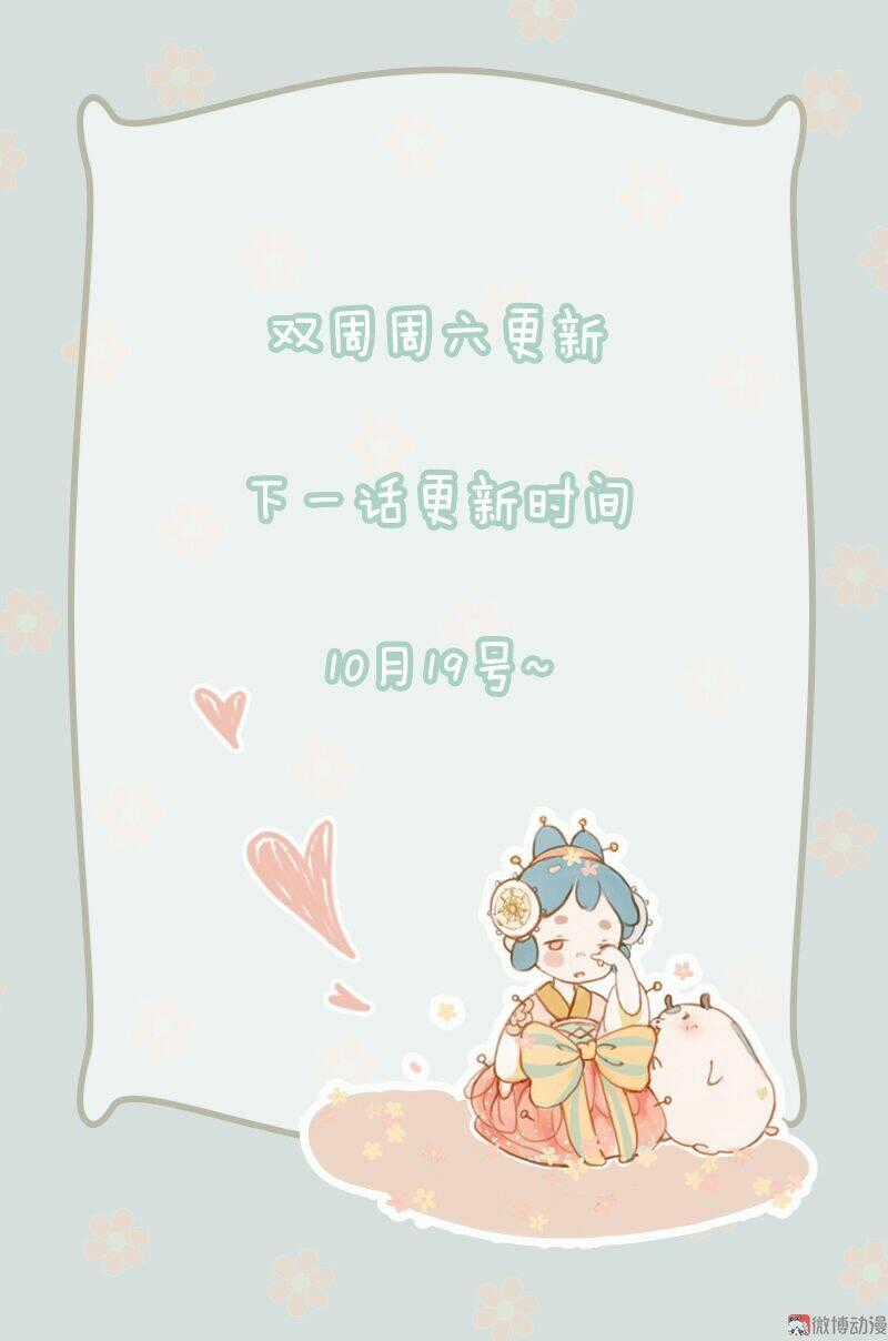 Thiếu Nữ Tản Mộng Đàm Chapter 21 trang 48