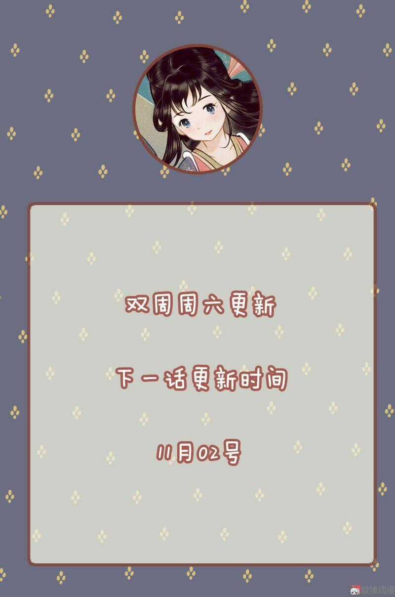 Thiếu Nữ Tản Mộng Đàm Chapter 22 trang 43