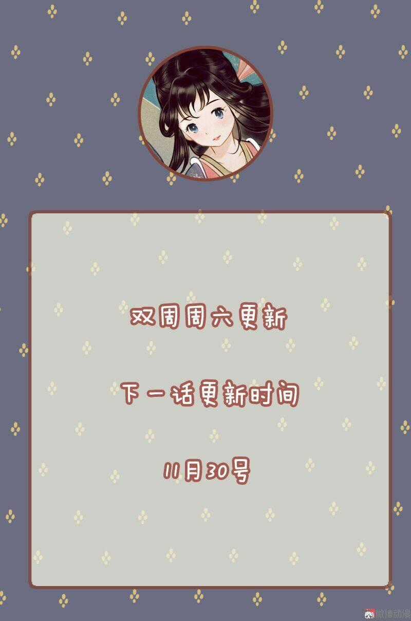 Thiếu Nữ Tản Mộng Đàm Chapter 24 trang 46