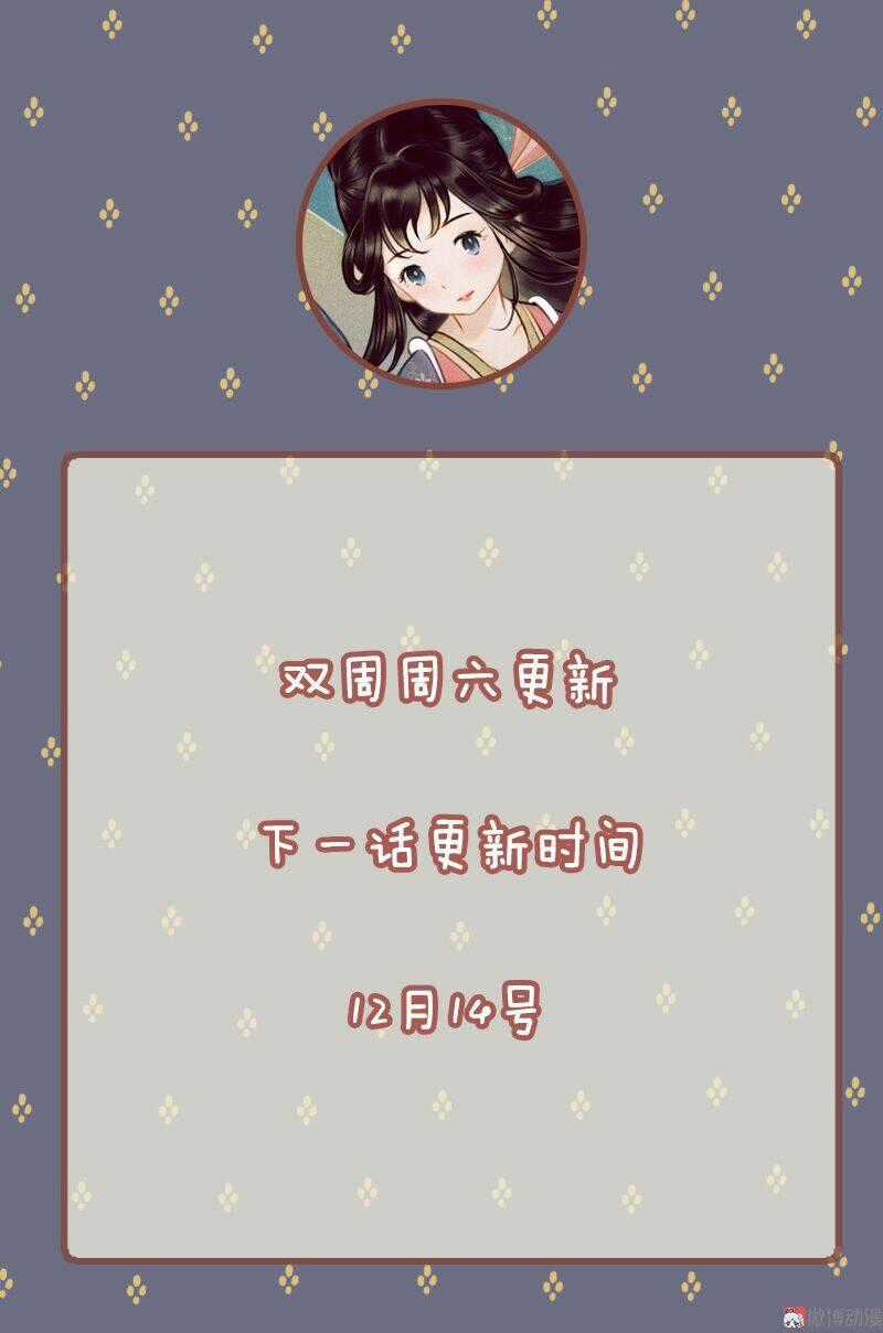 Thiếu Nữ Tản Mộng Đàm Chapter 25 trang 38