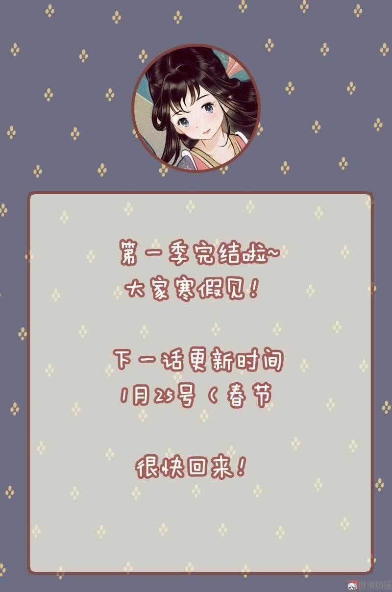 Thiếu Nữ Tản Mộng Đàm Chapter 26 trang 44