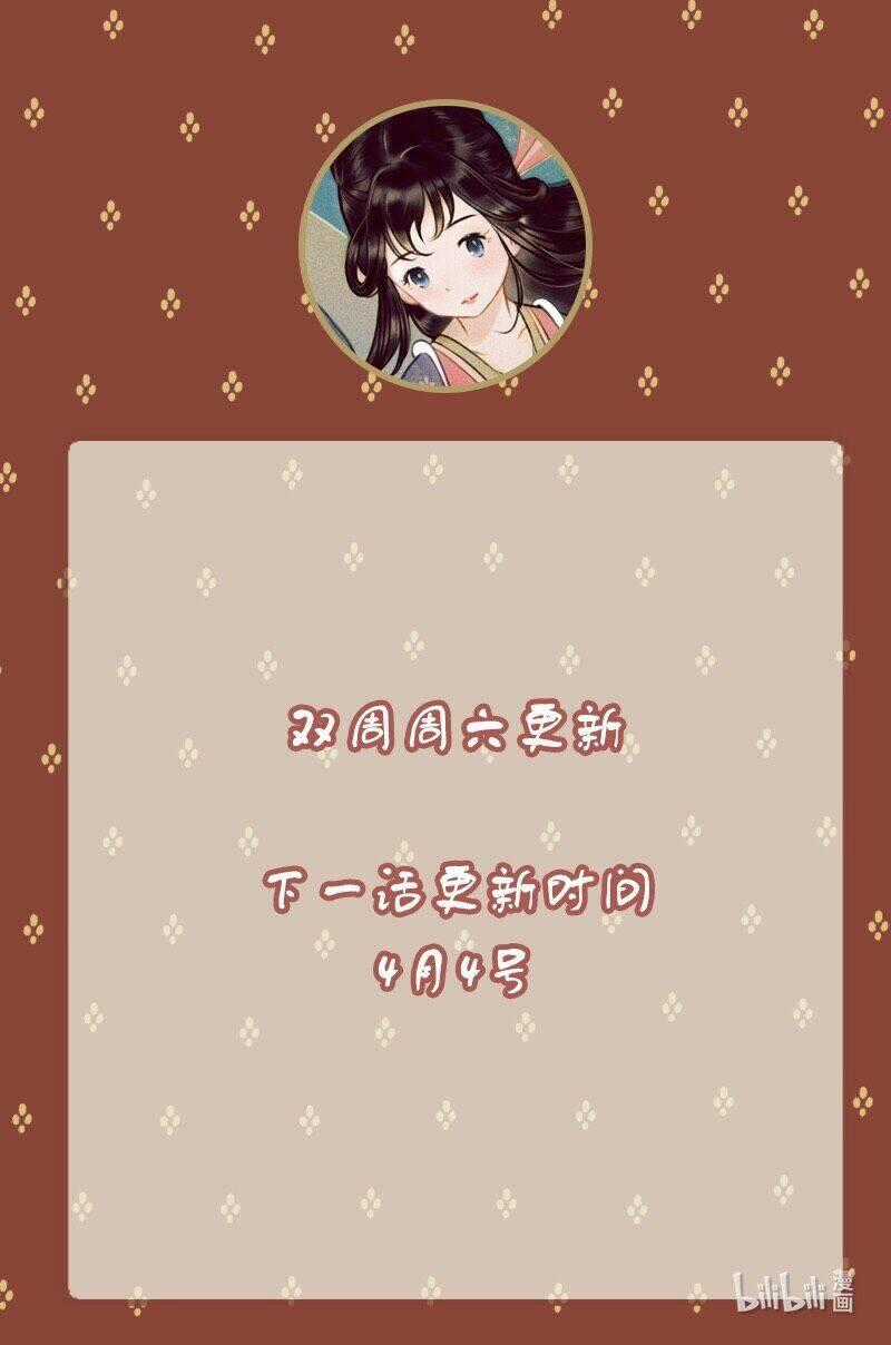 Thiếu Nữ Tản Mộng Đàm Chapter 32 trang 28