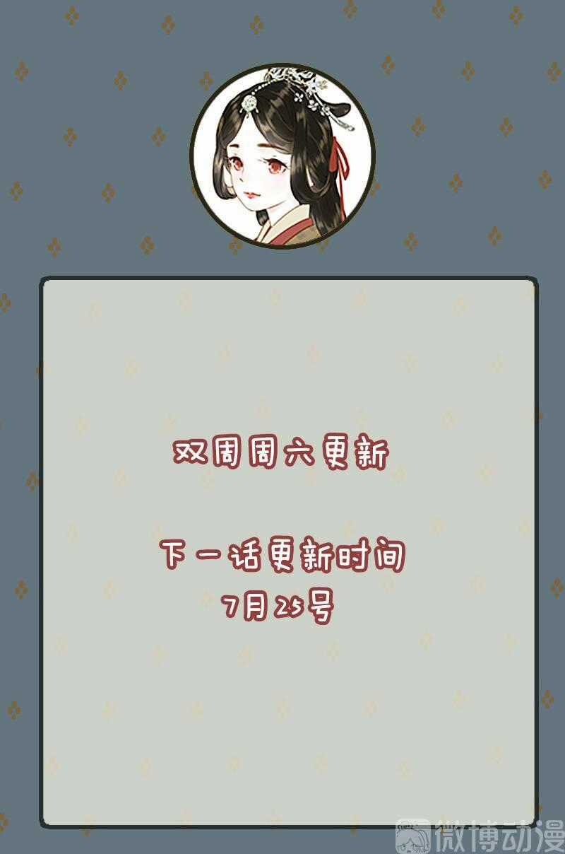 Thiếu Nữ Tản Mộng Đàm Chapter 39 trang 53