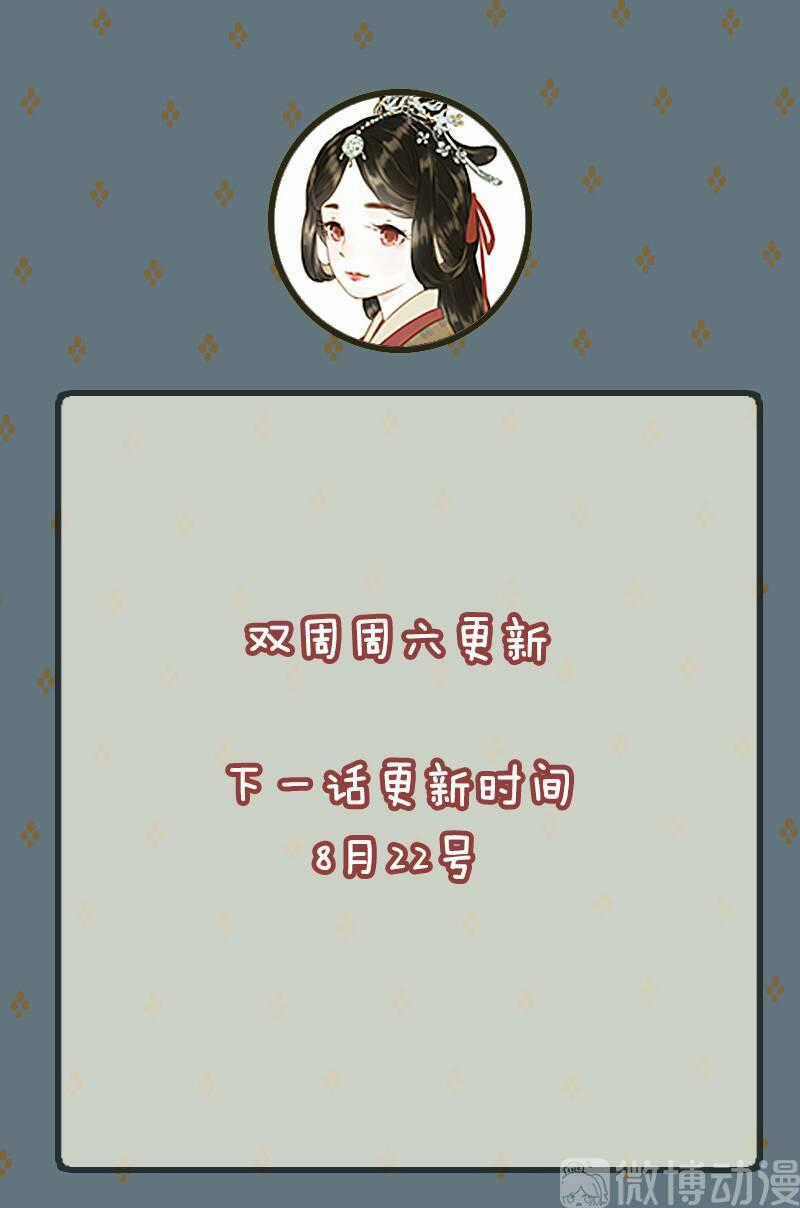 Thiếu Nữ Tản Mộng Đàm Chapter 41 trang 58