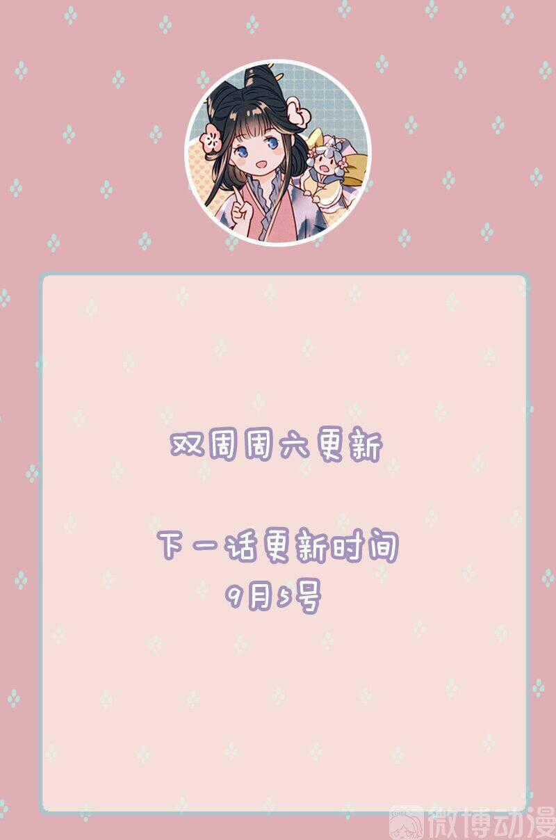 Thiếu Nữ Tản Mộng Đàm Chapter 42 trang 42