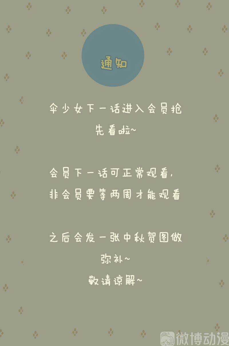 Thiếu Nữ Tản Mộng Đàm Chapter 44 trang 59