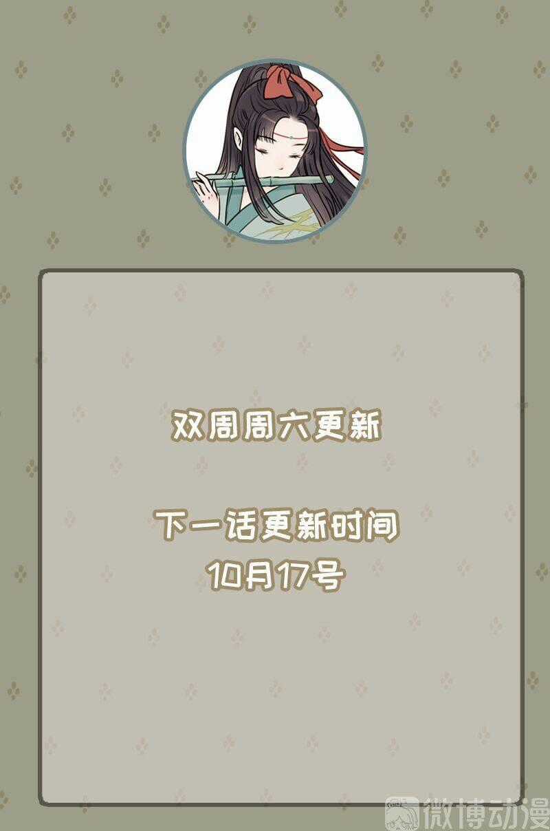 Thiếu Nữ Tản Mộng Đàm Chapter 45 trang 49