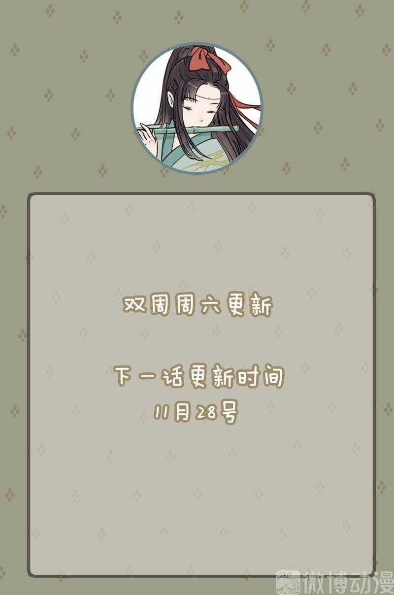 Thiếu Nữ Tản Mộng Đàm Chapter 48 trang 80