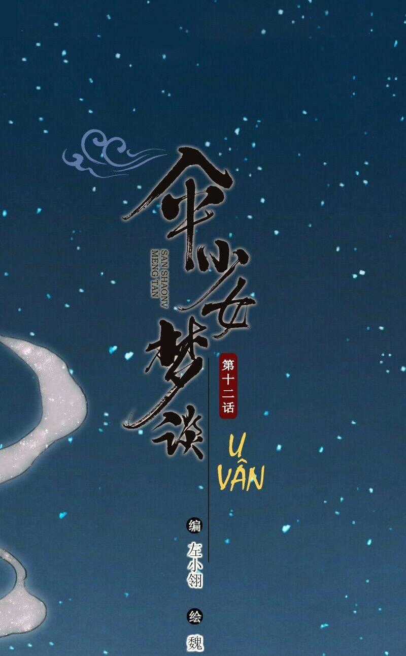 Thiếu Nữ Tản Mộng Đàm Chapter 49 trang 1