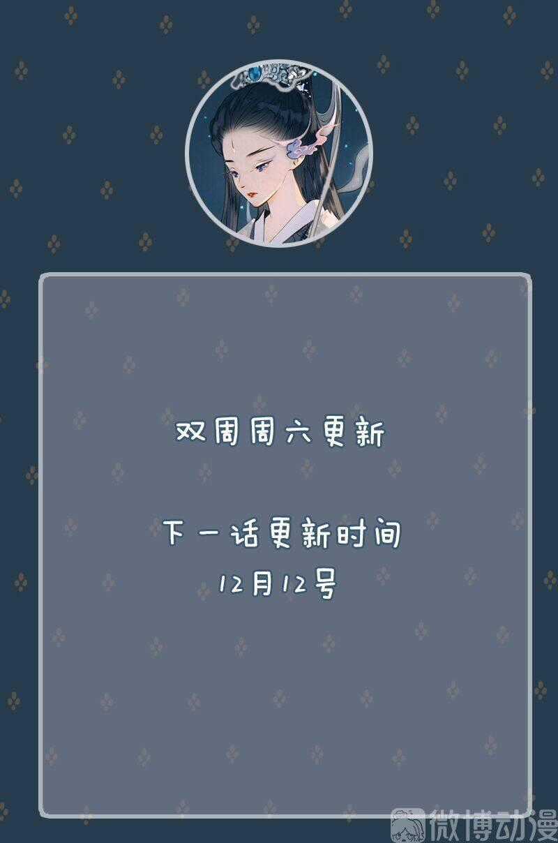 Thiếu Nữ Tản Mộng Đàm Chapter 49 trang 55