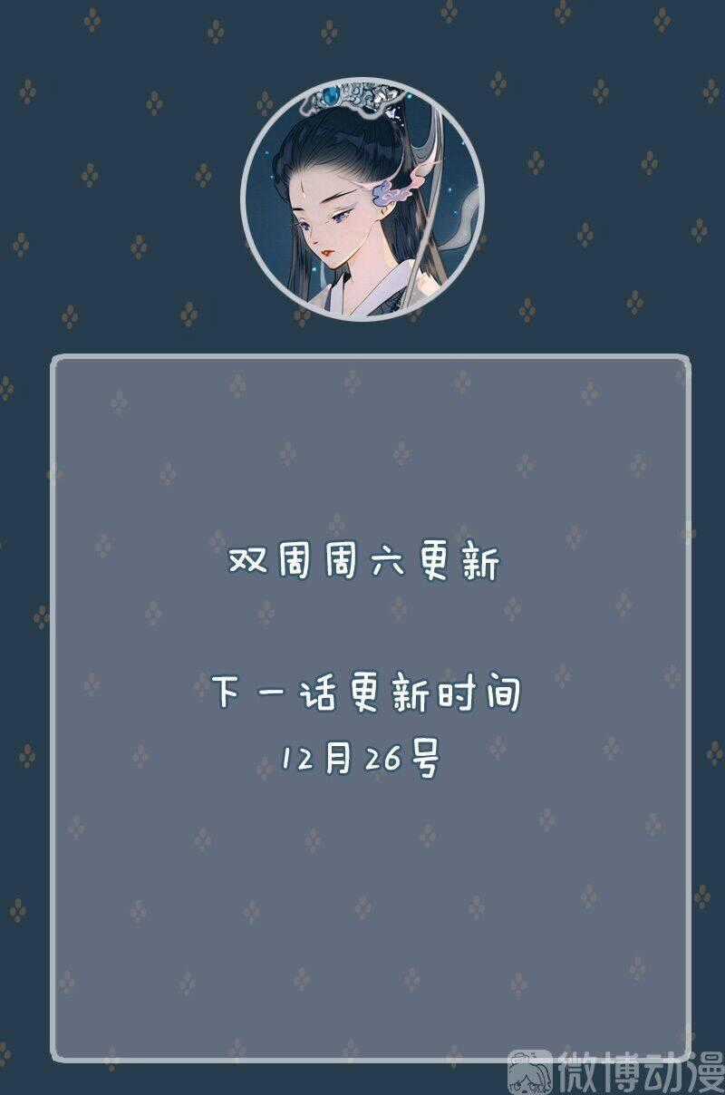 Thiếu Nữ Tản Mộng Đàm Chapter 50 trang 54