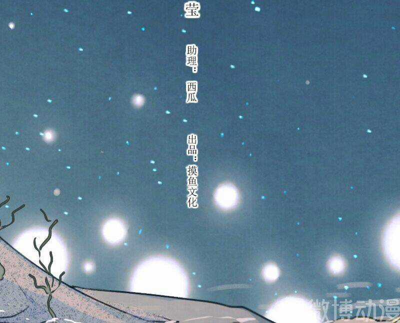 Thiếu Nữ Tản Mộng Đàm Chapter 51 trang 2