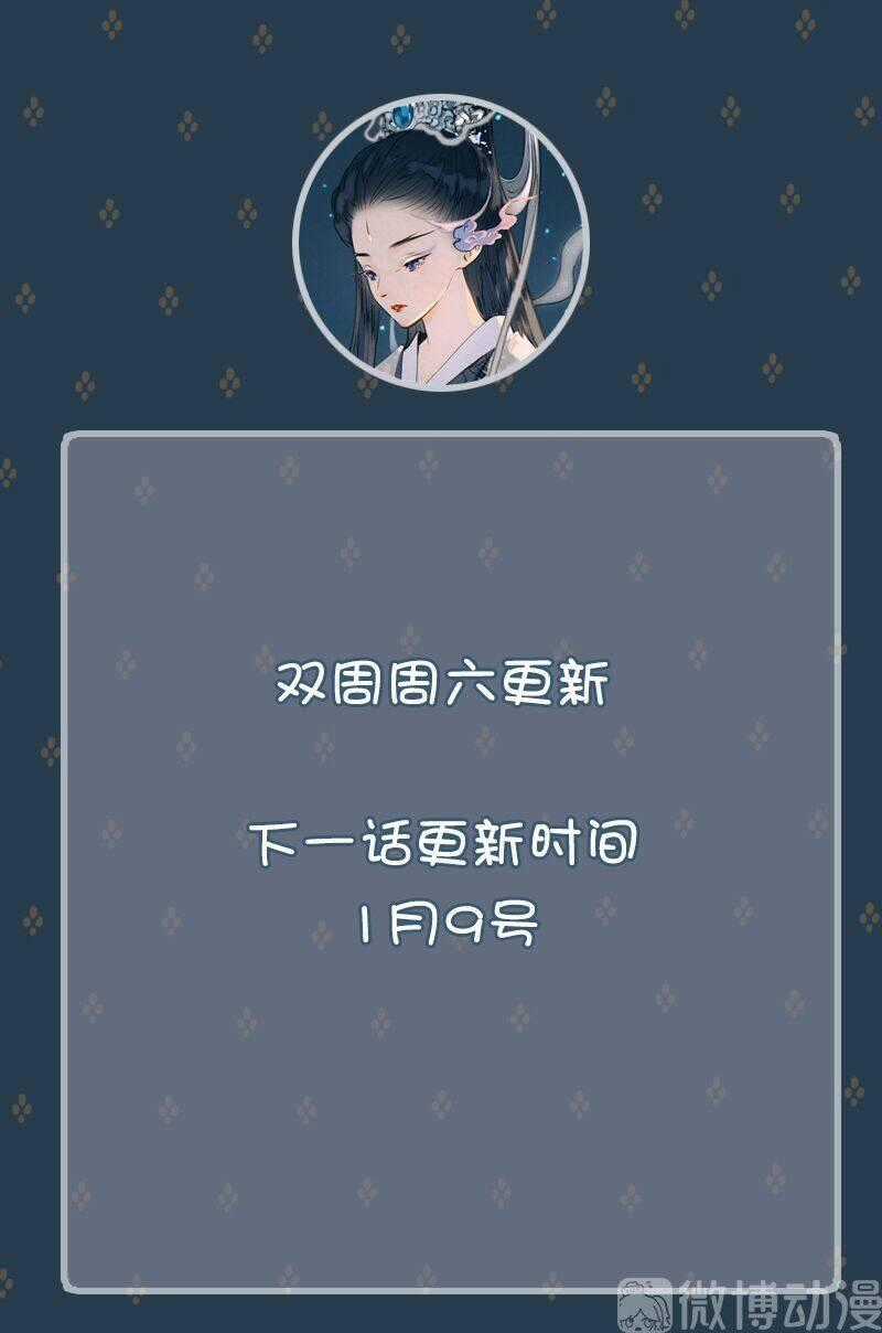 Thiếu Nữ Tản Mộng Đàm Chapter 51 trang 59