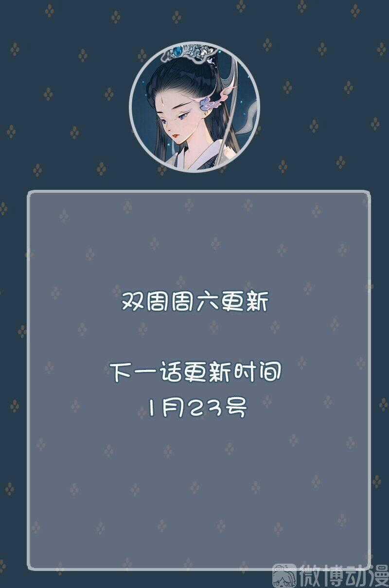 Thiếu Nữ Tản Mộng Đàm Chapter 52 trang 60