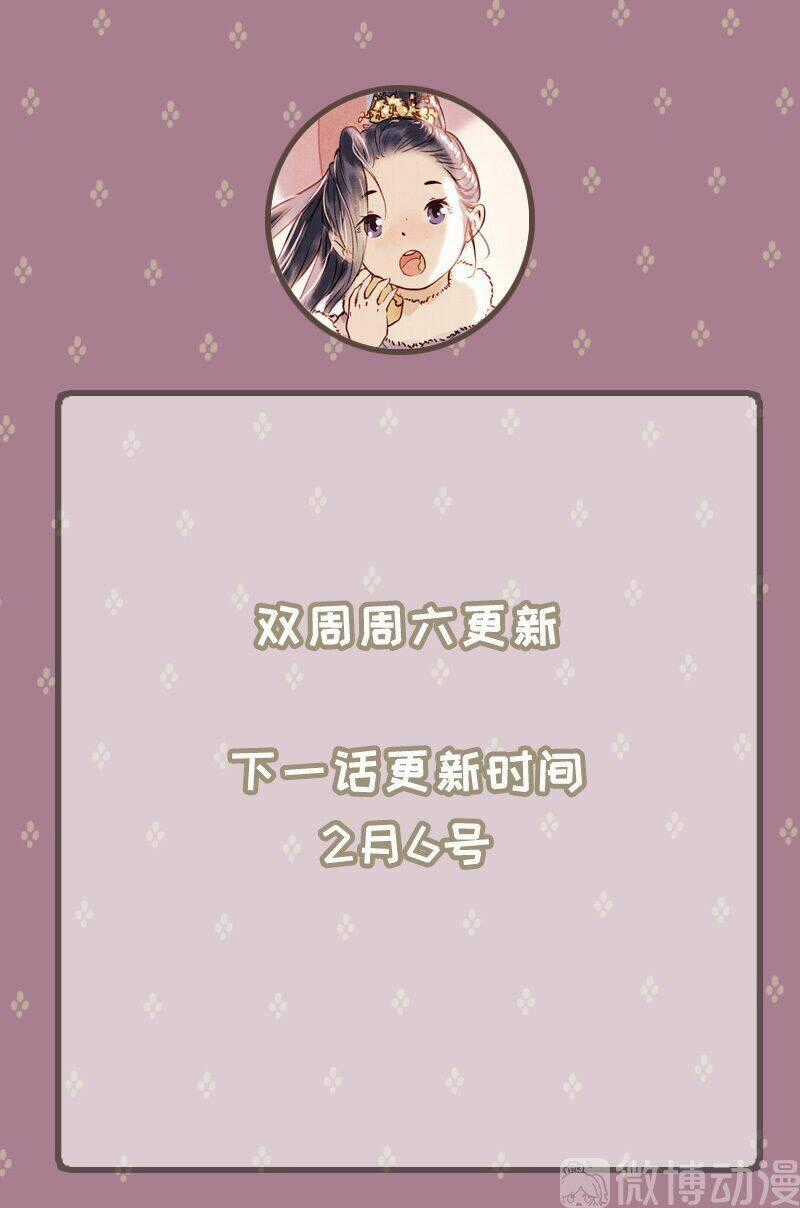 Thiếu Nữ Tản Mộng Đàm Chapter 53 trang 46